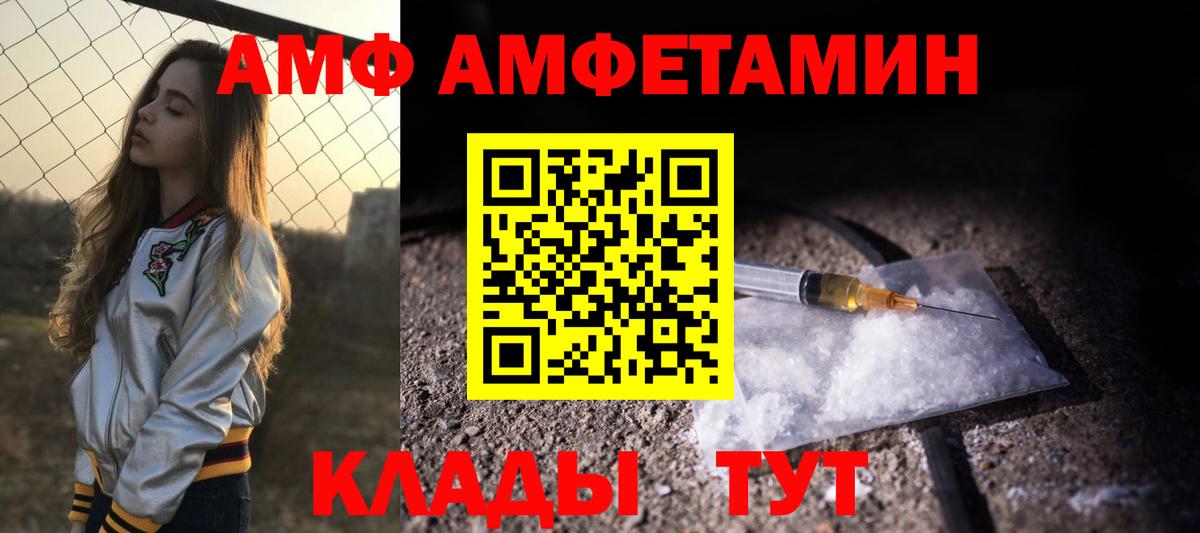 Амфетамин 97% Ливны