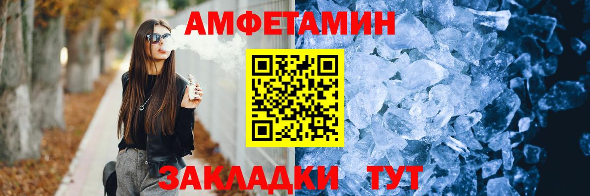 Амфетамин Premium  Амфетамин  Ливны  Вход с VPN 