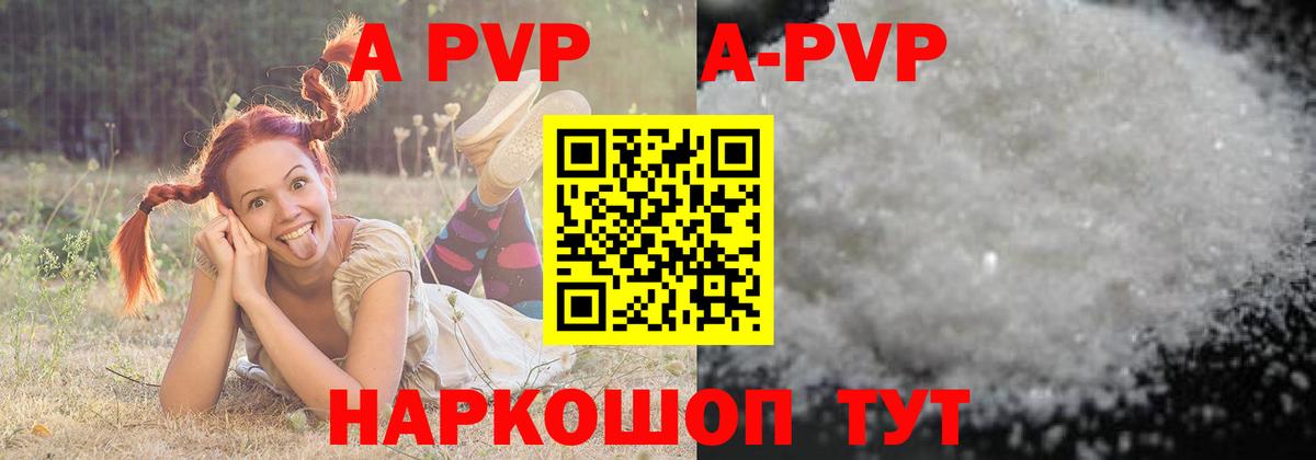 Альфа ПВП Соль Ливны