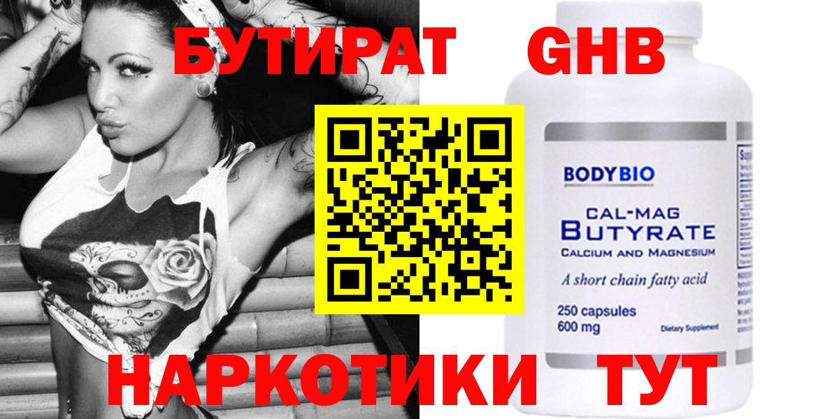 Бутират оксана Ливны