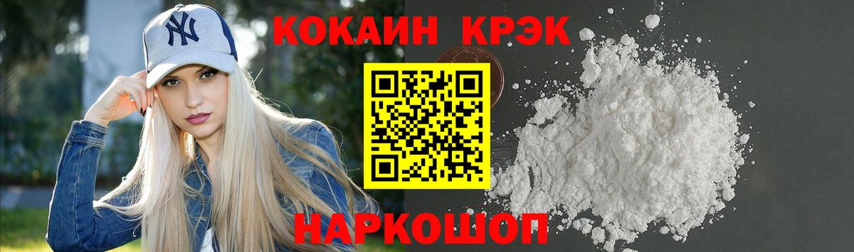 COCAIN 97% Ливны