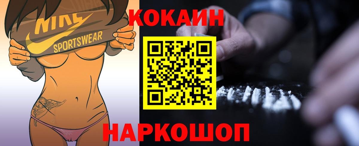 Кокаин FishScale  Вход с VPN  КОКАИН 98%  Ливны 