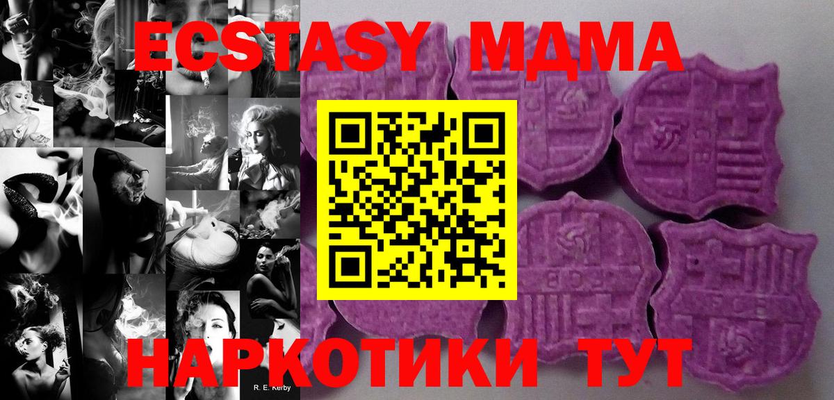ЭКСТАЗИ XTC  ЭКСТАЗИ  Экстази круглые  Ливны  Вход с VPN 