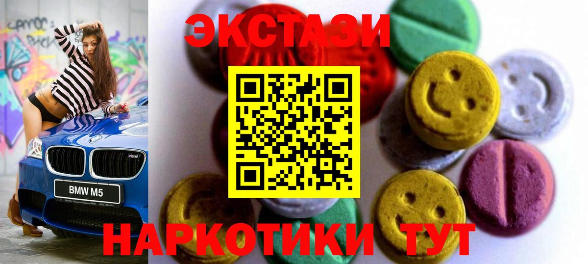 Ecstasy Cube Ливны