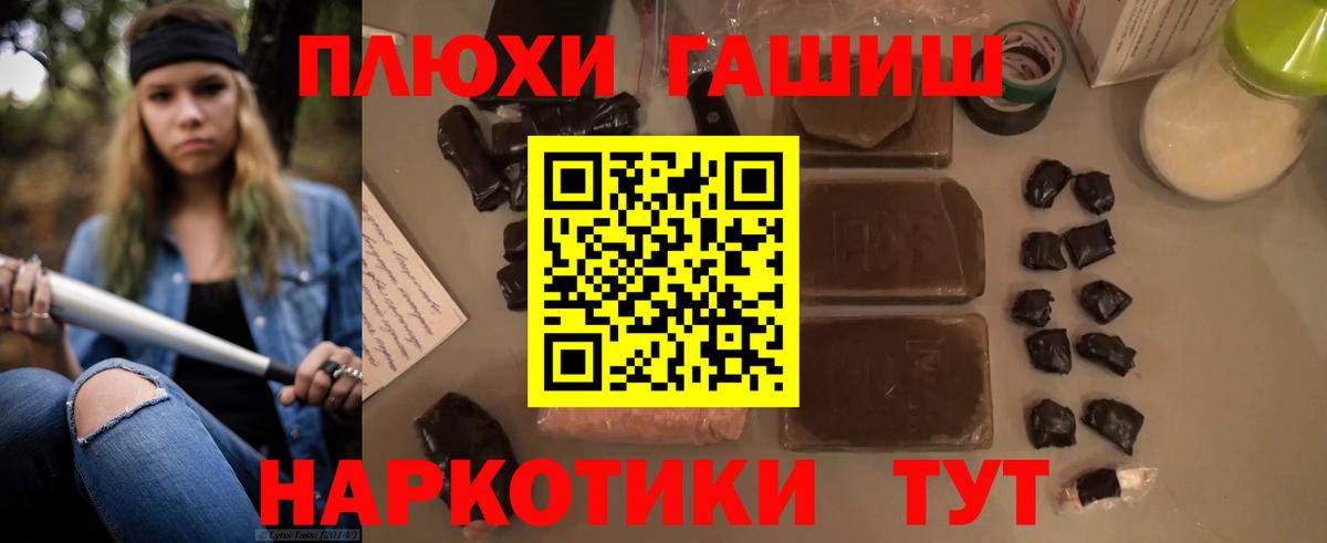 ГАШИШ Изолятор Ливны