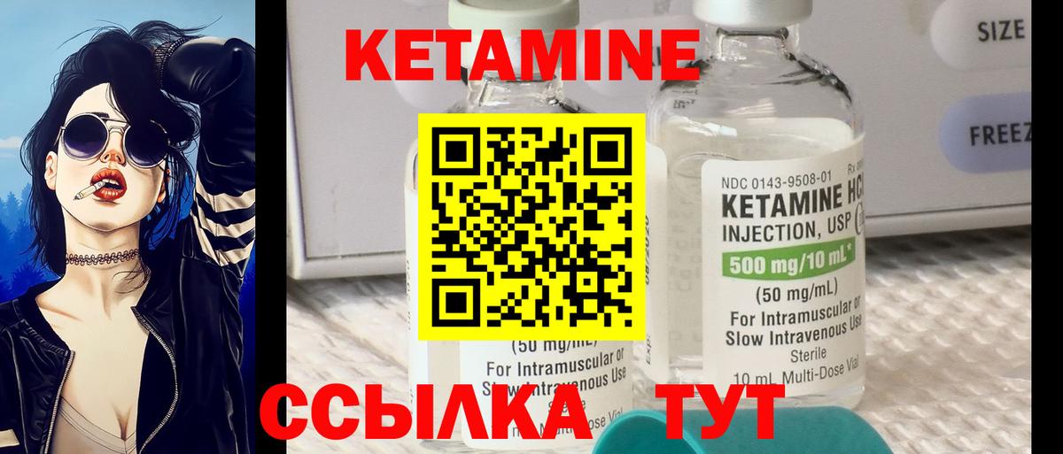 Кетамин ketamine  Вход с VPN  Ливны 