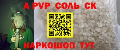 Альфа ПВП Ипатово