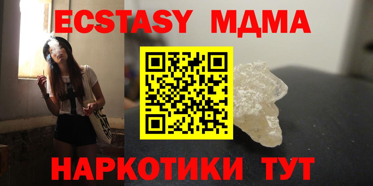 МДМА  МДМА Molly  Ливны  Вход с VPN  МДМА кристаллы 