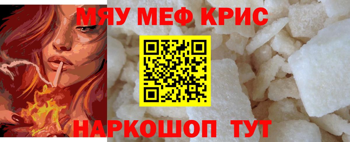 Мефедрон мука Ливны