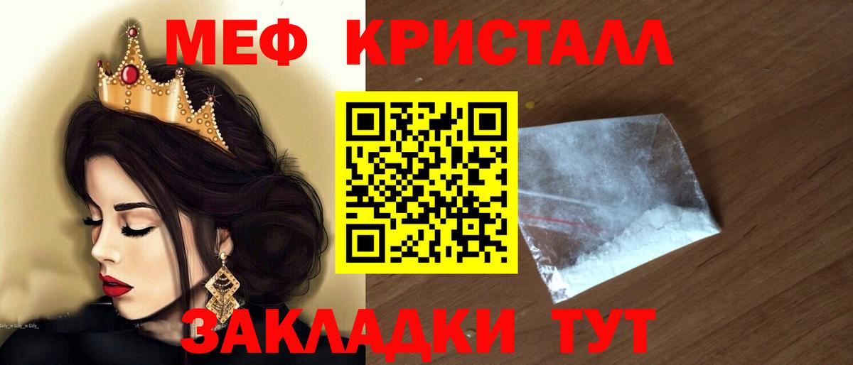 хочу наркоту  МЯУ-МЯУ кристаллы  Вход с VPN  Меф 4 MMC  Ливны  Меф 
