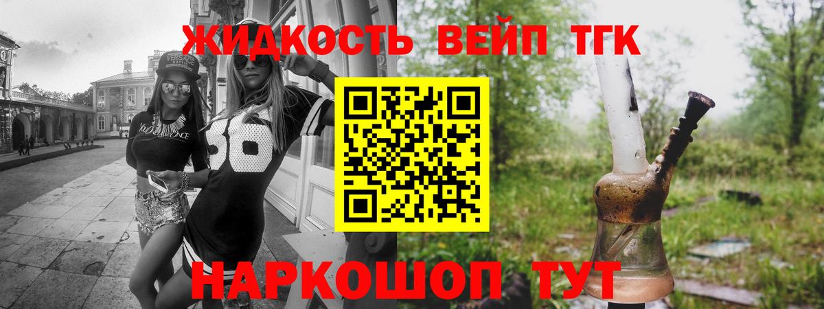 продажа наркотиков  Дистиллят ТГК жижа  Вход с VPN  Ливны 