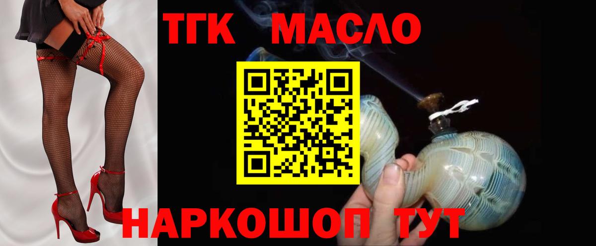 Дистиллят ТГК гашишное масло Ливны